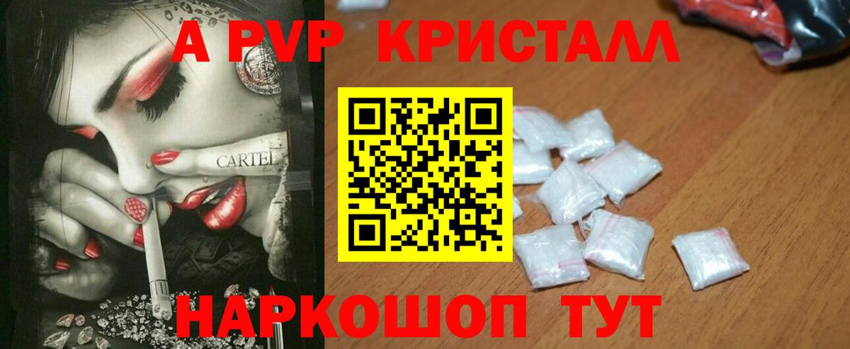 Alfa_PVP Соль  A PVP кристаллы  Верхняя Пышма  Вход с VPN  Alfa_PVP Соль 