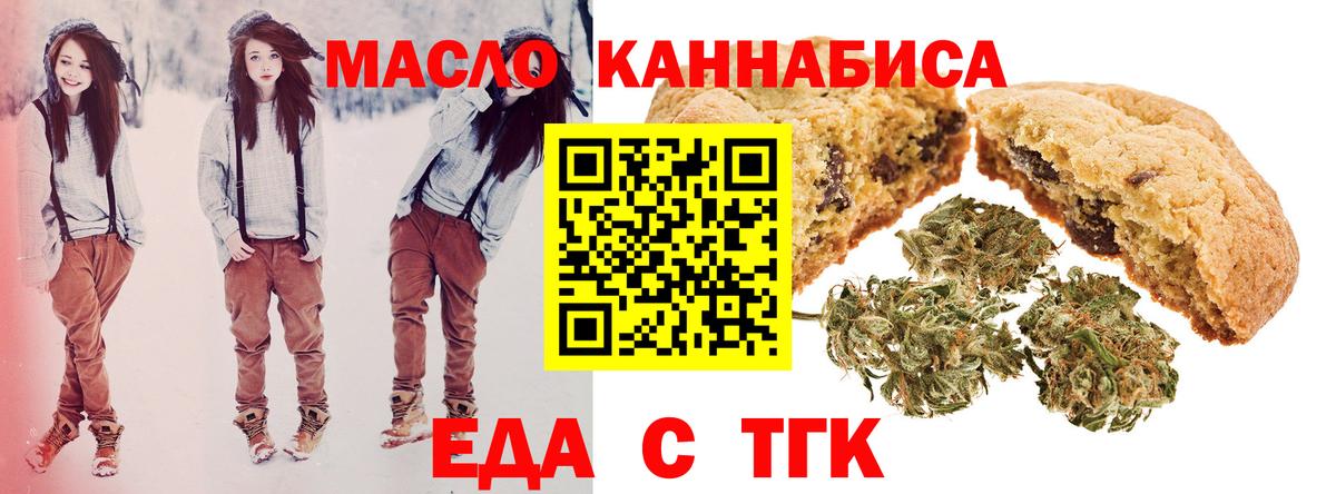 Печенье с ТГК марихуана Верхняя Пышма