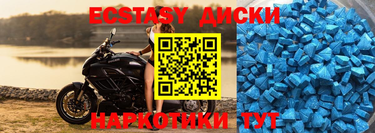 ЭКСТАЗИ 250 мг  ЭКСТАЗИ  Верхняя Пышма  Вход с VPN 