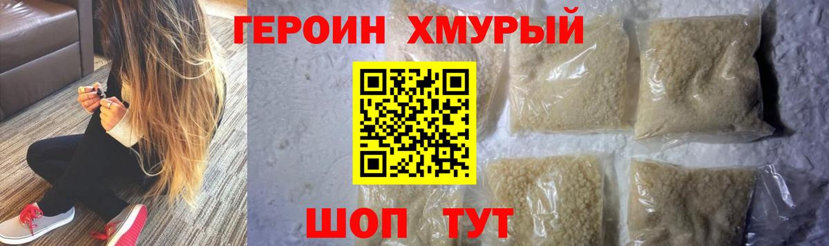 Героин Афган  Вход с VPN  Верхняя Пышма 