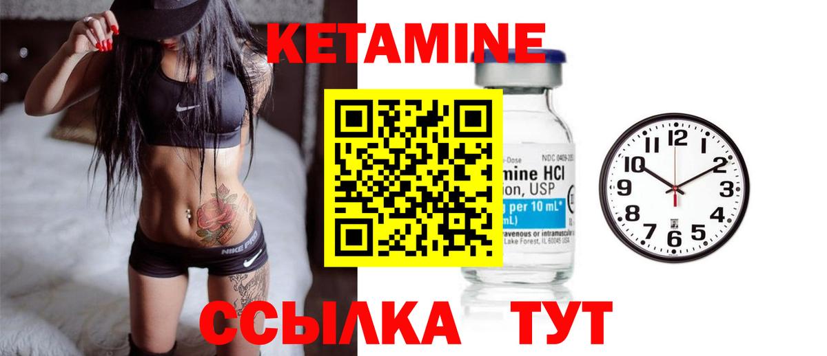 Верхняя Пышма  КЕТАМИН VHQ  КЕТАМИН VHQ  Вход с VPN 