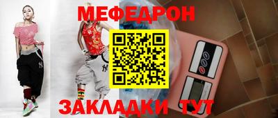 меф VHQ Апрелевка