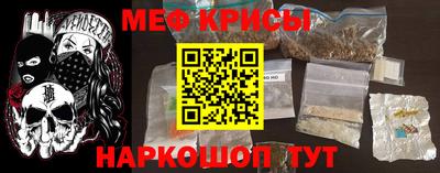 меф VHQ Апрелевка