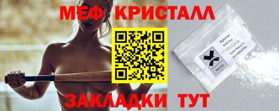 меф VHQ Апрелевка