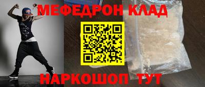 меф VHQ Апрелевка