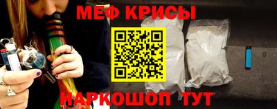 меф VHQ Апрелевка
