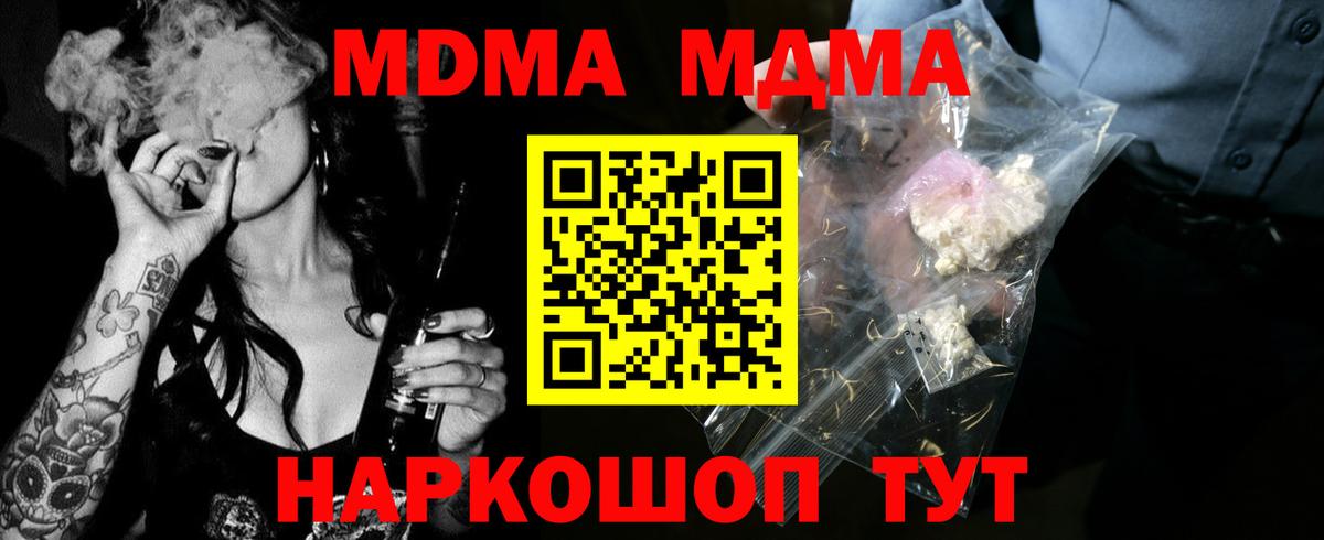 МДМА  МДМА crystal  Вход с VPN  МДМА кристаллы  Верхняя Пышма 