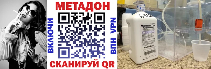 МЕТАДОН VHQ  Верхняя Пышма 