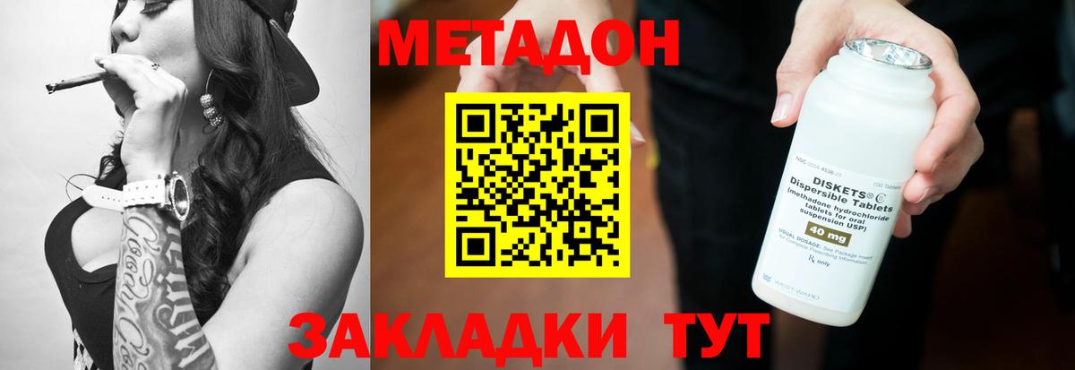 МЕТАДОН VHQ  это телеграм  ссылка на мегу онион  Верхняя Пышма  МЕТАДОН мёд  Вход с VPN 